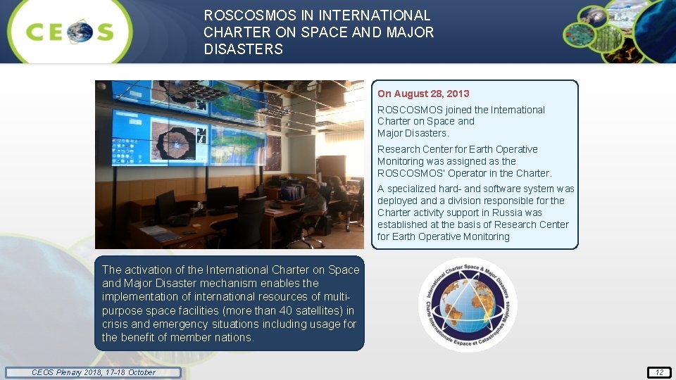 ROSCOSMOS IN INTERNATIONAL CHARTER ON SPACE AND MAJOR DISASTERS On August 28, 2013 ROSCOSMOS