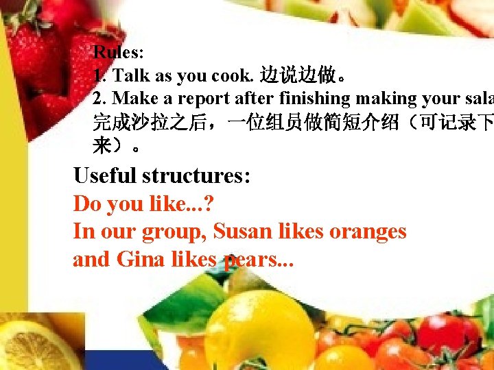 Rules: 1. Talk as you cook. 边说边做。 2. Make a report after finishing making