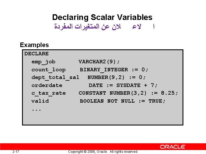 Declaring Scalar Variables ﻼﻥ ﻋﻦ ﺍﻟﻤﺘﻐﻴﺮﺍﺕ ﺍﻟﻤﻔﺮﺩﺓ ﻻﻋ ﺍ Examples DECLARE emp_job VARCHAR 2(9);