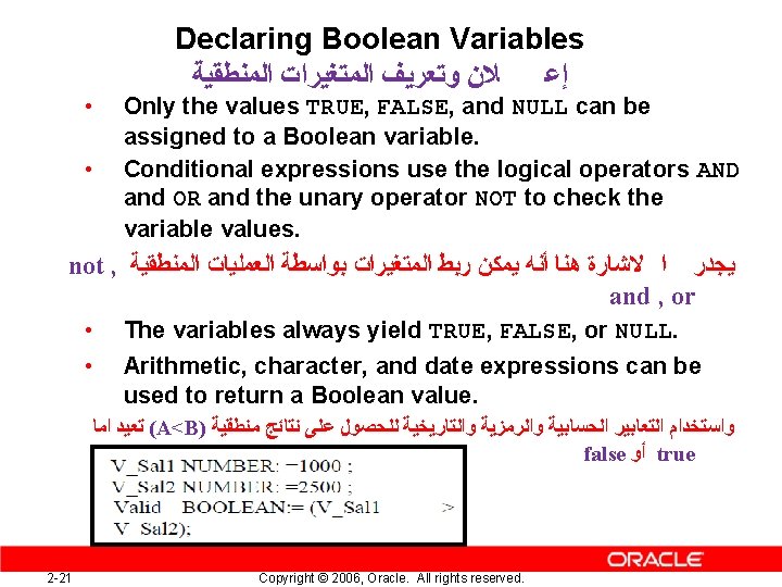  • • Declaring Boolean Variables ﻼﻥ ﻭﺗﻌﺮﻳﻒ ﺍﻟﻤﺘﻐﻴﺮﺍﺕ ﺍﻟﻤﻨﻄﻘﻴﺔ ﺇﻋ Only the values