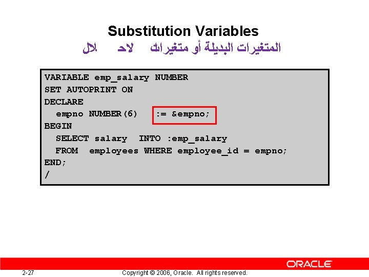 Substitution Variables ﻼﻝ ﻣﺘﻐﻴﺮﺍﺕ ﻻﺣ ﺍ ﺍﻟﻤﺘﻐﻴﺮﺍﺕ ﺍﻟﺒﺪﻳﻠﺔ ﺃﻮ VARIABLE emp_salary NUMBER SET AUTOPRINT