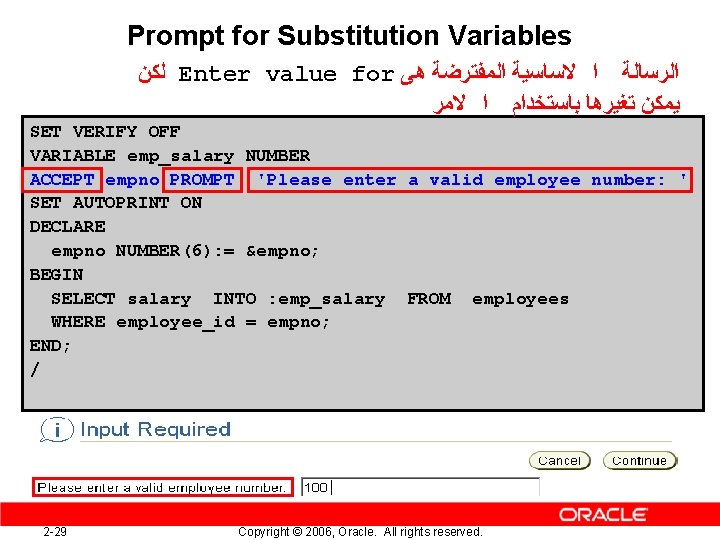 Prompt for Substitution Variables ﻟﻜﻦ Enter value for ﺍﻟﺮﺳﺎﻟﺔ ﺍ ﻻﺳﺎﺳﻴﺔ ﺍﻟﻤﻔﺘﺮﺿﺔ ﻫﻰ ﻳﻤﻜﻦ