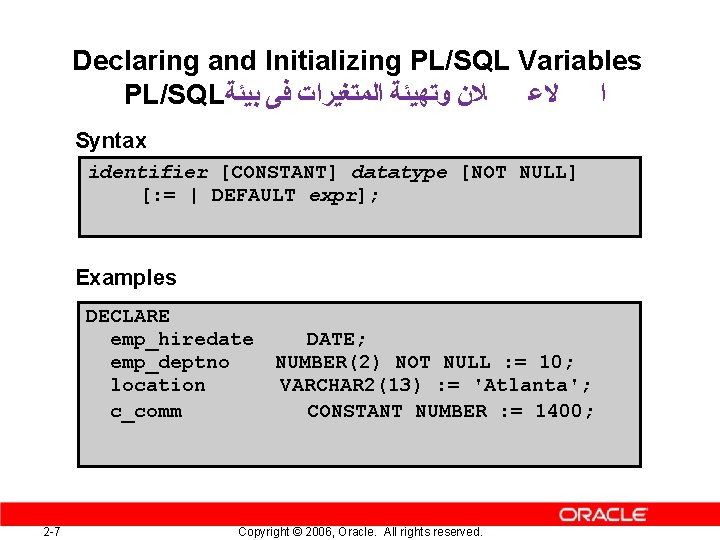 Declaring and Initializing PL/SQL Variables PL/SQL ﻼﻥ ﻭﺗﻬﻴﺌﺔ ﺍﻟﻤﺘﻐﻴﺮﺍﺕ ﻓﻰ ﺑﻴﺌﺔ ﻻﻋ ﺍ Syntax
