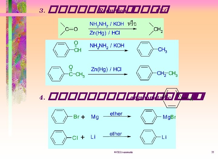 3. ����� Reduction ���� C=O 4. �������� organometallic ��� 403221 -aromatic 33 