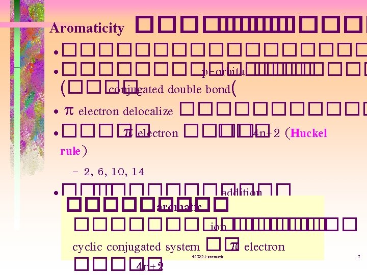 Aromaticity ������� • ��������� • ������� p-orbital ������� (���� conjugated double bond( • p