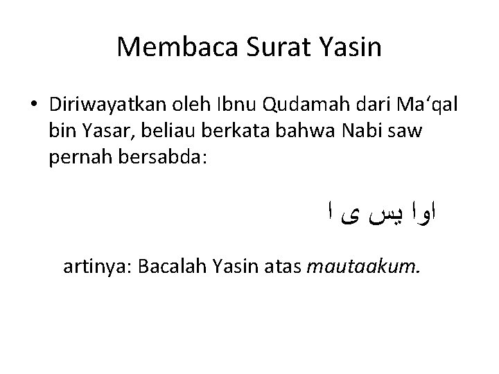 Membaca Surat Yasin • Diriwayatkan oleh Ibnu Qudamah dari Ma‘qal bin Yasar, beliau berkata