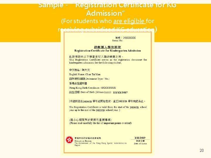 Sample -“Registration Certificate for KG Admission” (For students who are eligible for receiving subsidised