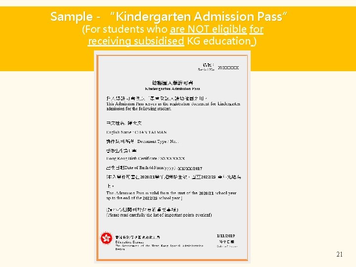 Sample - “Kindergarten Admission Pass” (For students who are NOT eligible for receiving subsidised
