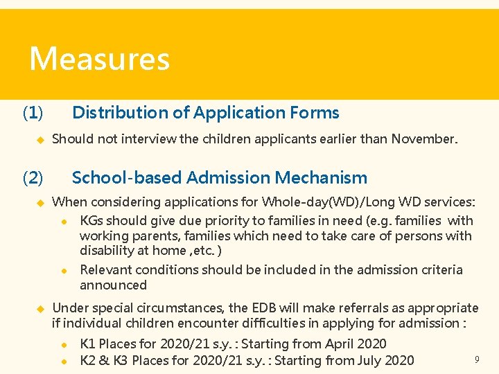 Measures (1) Distribution of Application Forms Should not interview the children applicants earlier than