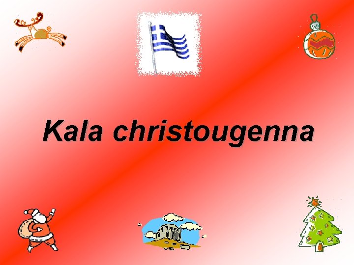 Kala christougenna 