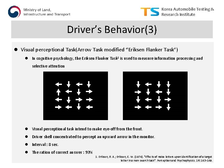 Korea Automobile Testing & Research Institute Driver’s Behavior(3) l Visual perceptional Task(Arrow Task modified