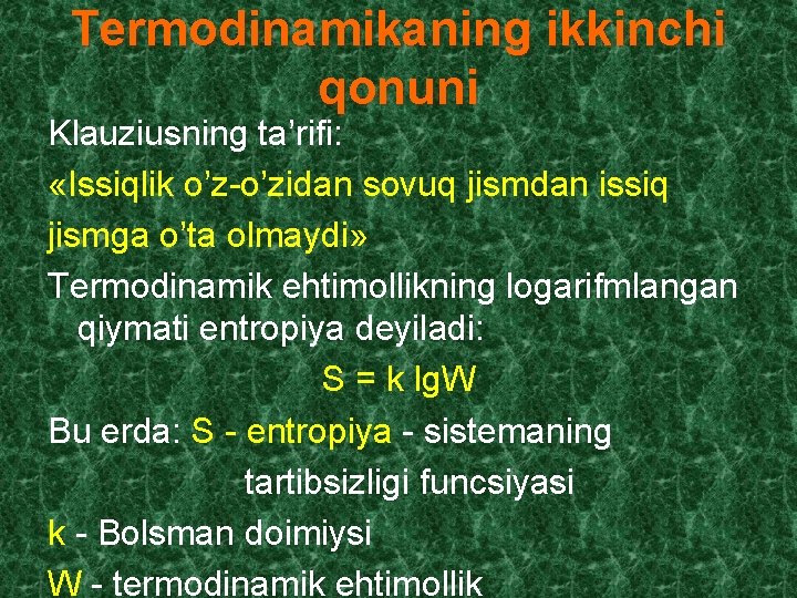 Termodinamikaning ikkinchi qonuni Klauziusning ta’rifi: «Issiqlik o’z-o’zidan sovuq jismdan issiq jismga o’ta olmaydi» Termodinamik