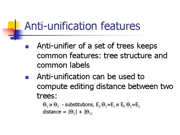 Anti-unification features n n Anti-unifier of a set of trees keeps common features: tree