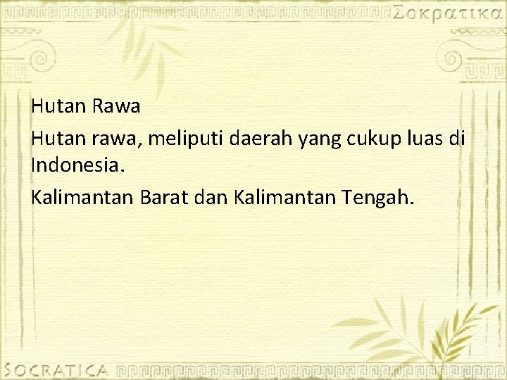 Hutan Rawa Hutan rawa, meliputi daerah yang cukup luas di Indonesia. Kalimantan Barat dan