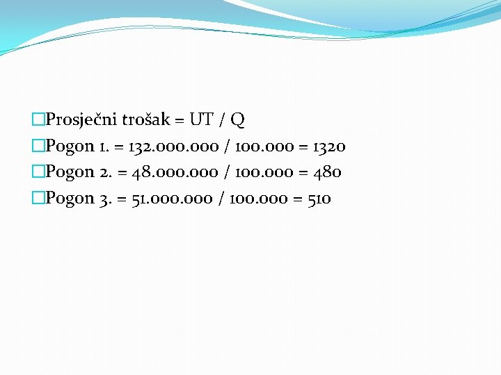 �Prosječni trošak = UT / Q �Pogon 1. = 132. 000 / 100. 000