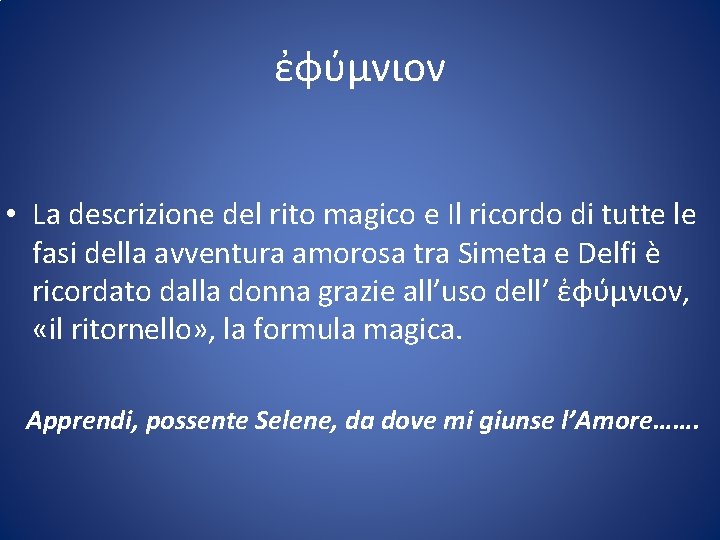 ἐφύμνιον • La descrizione del rito magico e Il ricordo di tutte le fasi