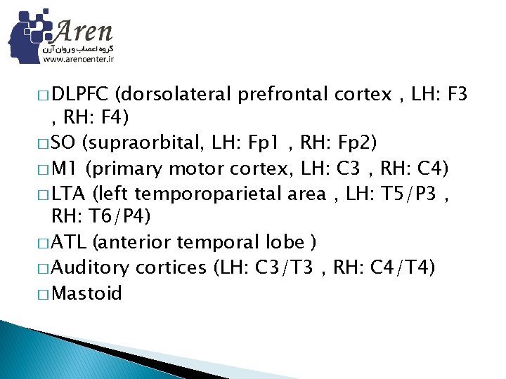 � DLPFC (dorsolateral prefrontal cortex , LH: F 3 , RH: F 4) �