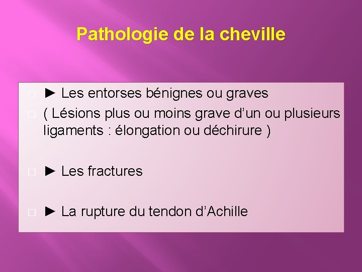 Pathologie de la cheville � ► Les entorses bénignes ou graves ( Lésions plus