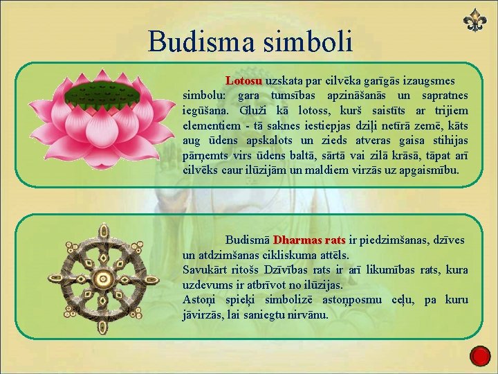 Budisma simboli Lotosu uzskata par cilvēka garīgās izaugsmes simbolu: gara tumsības apzināšanās un sapratnes