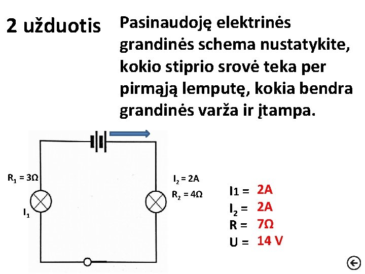 2 užduotis Pasinaudoję elektrinės grandinės schema nustatykite, kokio stiprio srovė teka per pirmąją lemputę,