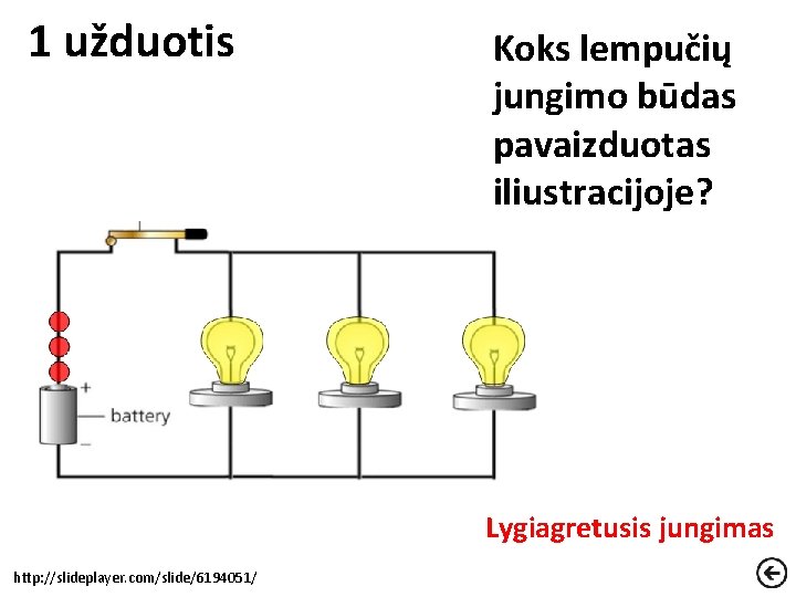 1 užduotis Koks lempučių jungimo būdas pavaizduotas iliustracijoje? Lygiagretusis jungimas http: //slideplayer. com/slide/6194051/ 