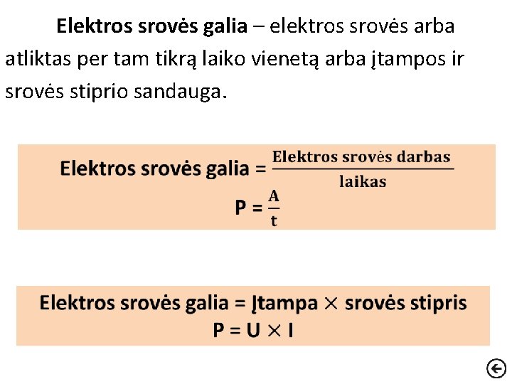 Elektros srovės galia – elektros srovės arba atliktas per tam tikrą laiko vienetą arba