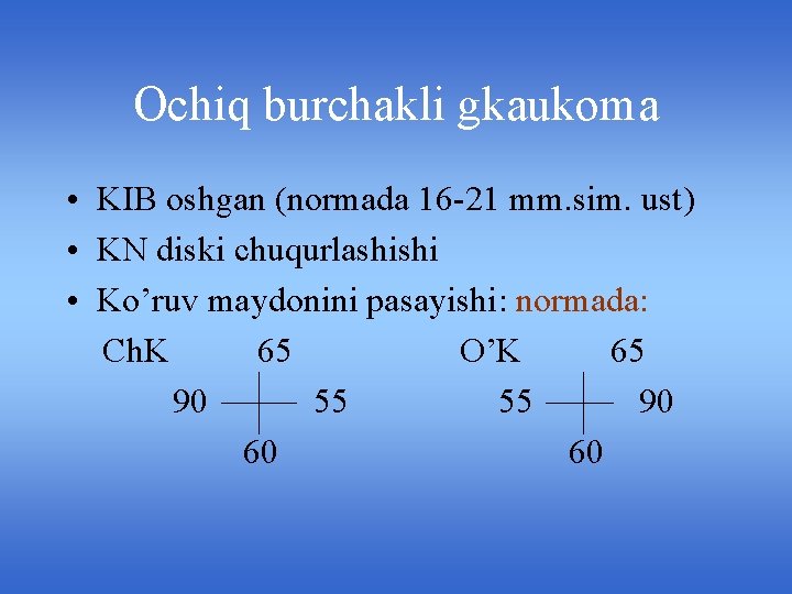 Ochiq burchakli gkaukoma • KIB oshgan (normada 16 -21 mm. sim. ust) • KN