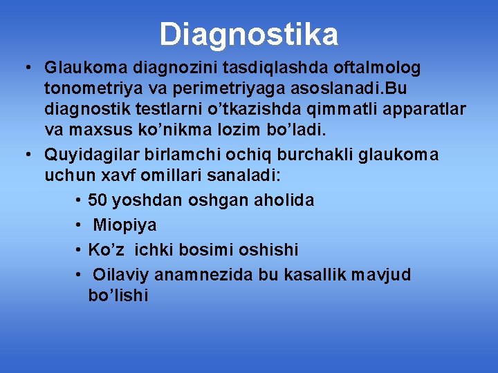 Diagnostika • Glaukoma diagnozini tasdiqlashda oftalmolog tonometriya va perimetriyaga asoslanadi. Bu diagnostik testlarni o’tkazishda