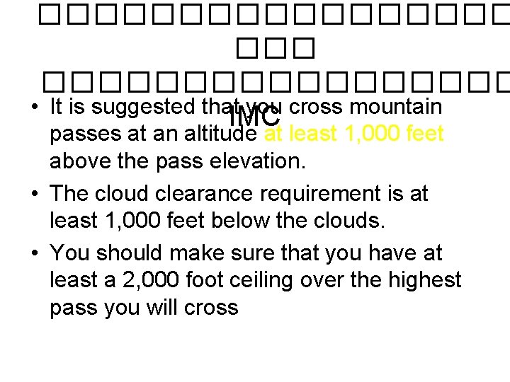 ���������� • It is suggested that you cross mountain IMC passes at an altitude