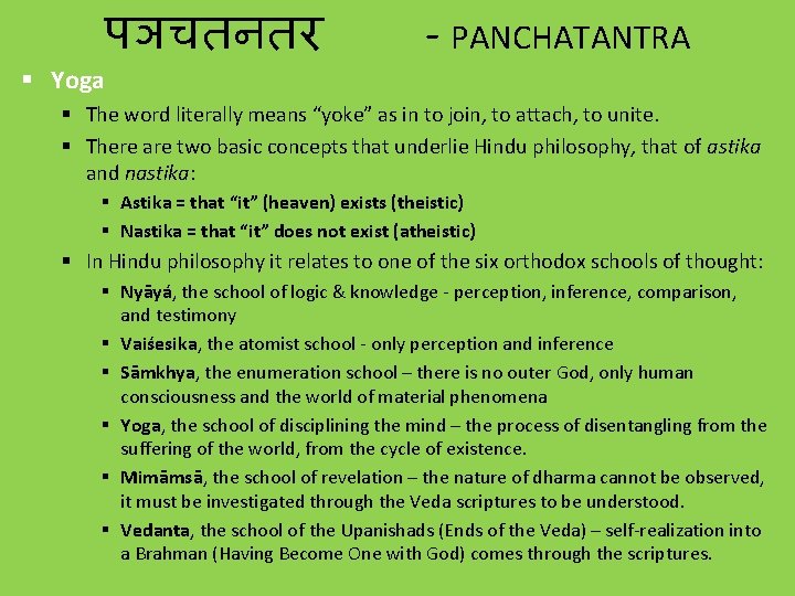 पञचतनतर - PANCHATANTRA § Yoga § The word literally means “yoke” as in to