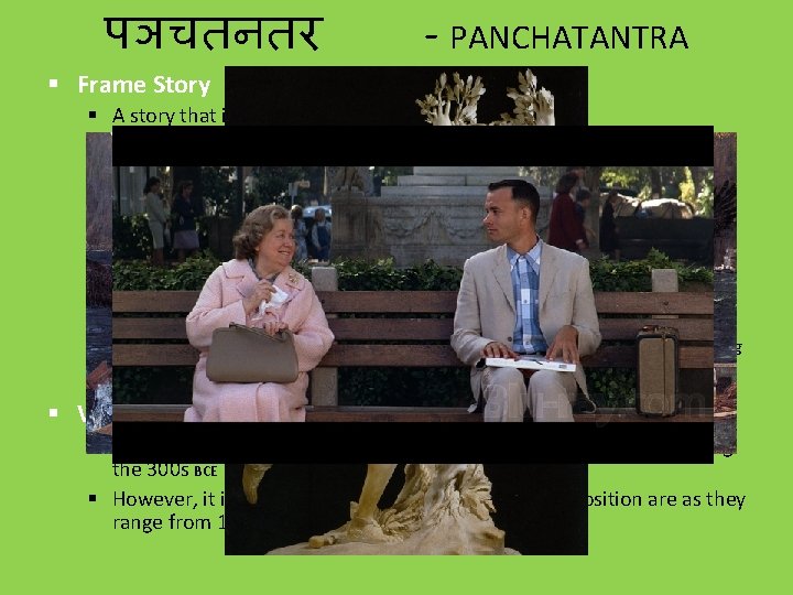 पञचतनतर - PANCHATANTRA § Frame Story § A story that is a combination of