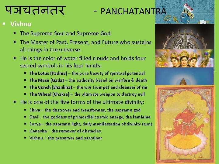 पञचतनतर - PANCHATANTRA § Vishnu § The Supreme Soul and Supreme God. § The