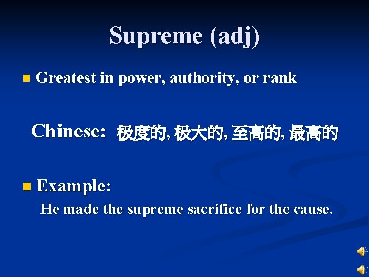 Supreme (adj) n Greatest in power, authority, or rank Chinese: 极度的, 极大的, 至高的, 最高的