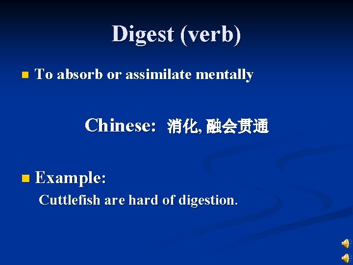 Digest (verb) n To absorb or assimilate mentally Chinese: 消化, 融会贯通 n Example: Cuttlefish