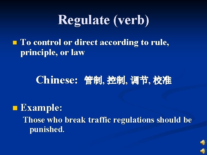 Regulate (verb) n To control or direct according to rule, principle, or law Chinese: