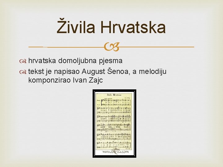 Živila Hrvatska hrvatska domoljubna pjesma tekst je napisao August Šenoa, a melodiju komponzirao Ivan