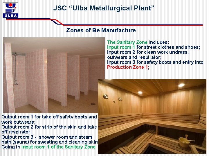 JSC “Ulba Metallurgical Plant” Zones of Be Manufacture The Sanitary Zone includes: Input room JSC “Ulba Metallurgical Plant” Zones of Be Manufacture The Sanitary Zone includes: Input room