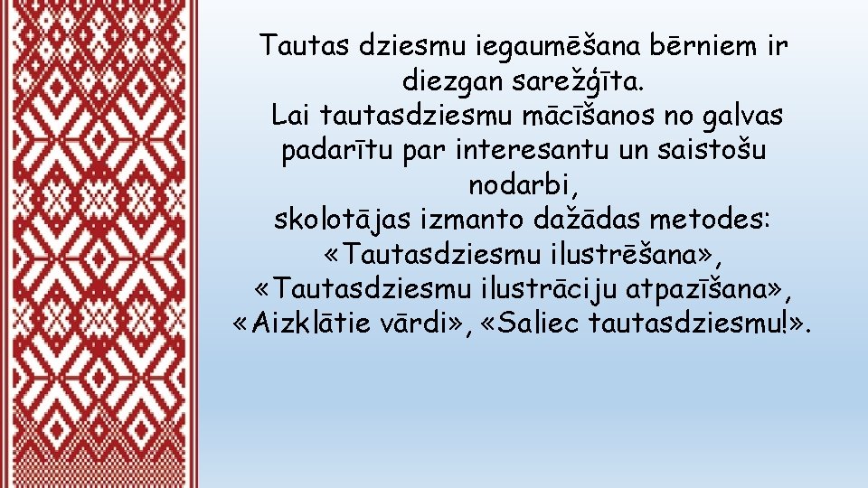 Tautas dziesmu iegaumēšana bērniem ir diezgan sarežģīta. Lai tautasdziesmu mācīšanos no galvas padarītu par