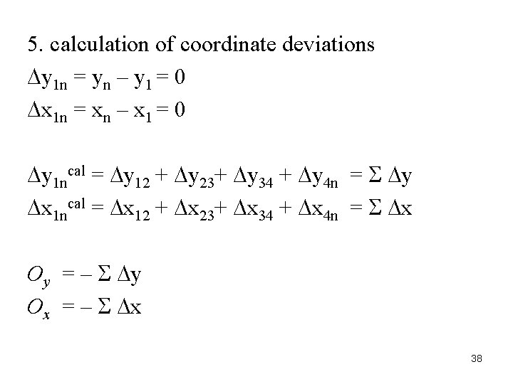 5. calculation of coordinate deviations y 1 n = yn – y 1 =