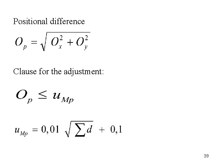 Positional difference Clause for the adjustment: 39 