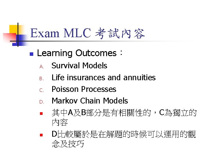 Exam MLC 考試內容 n Learning Outcomes： A. B. C. D. n n Survival Models