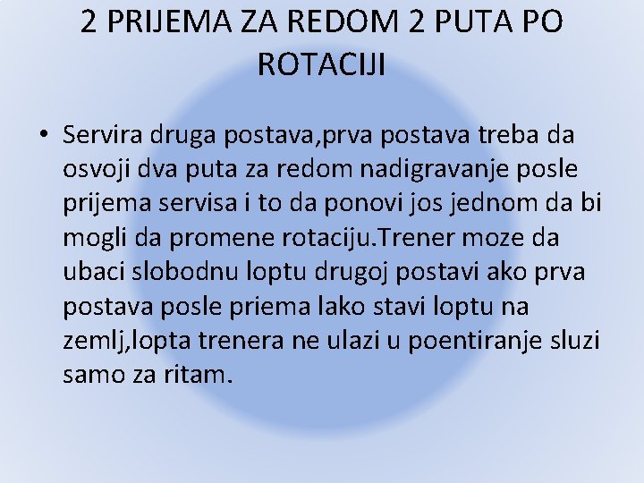 2 PRIJEMA ZA REDOM 2 PUTA PO ROTACIJI • Servira druga postava, prva postava