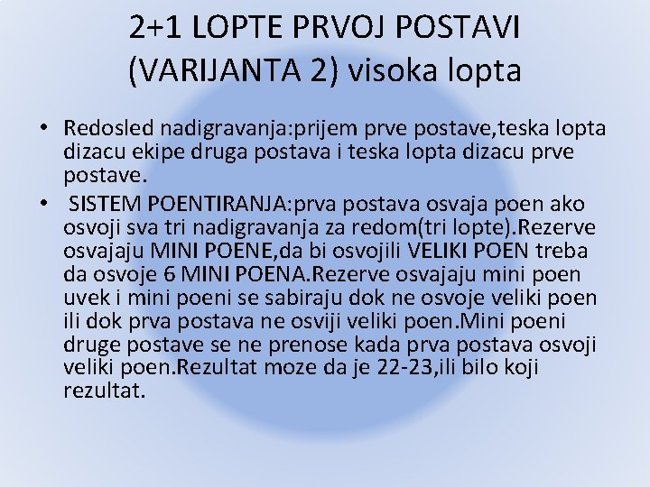 2+1 LOPTE PRVOJ POSTAVI (VARIJANTA 2) visoka lopta • Redosled nadigravanja: prijem prve postave,