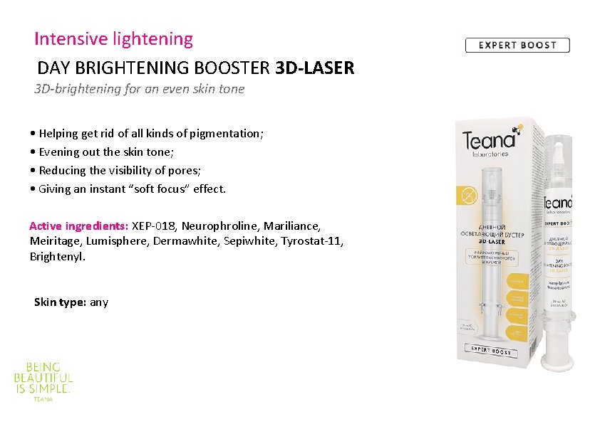 Intensive lightening DAY BRIGHTENING BOOSTER 3 D-LASER 3 D-brightening for an even skin tone