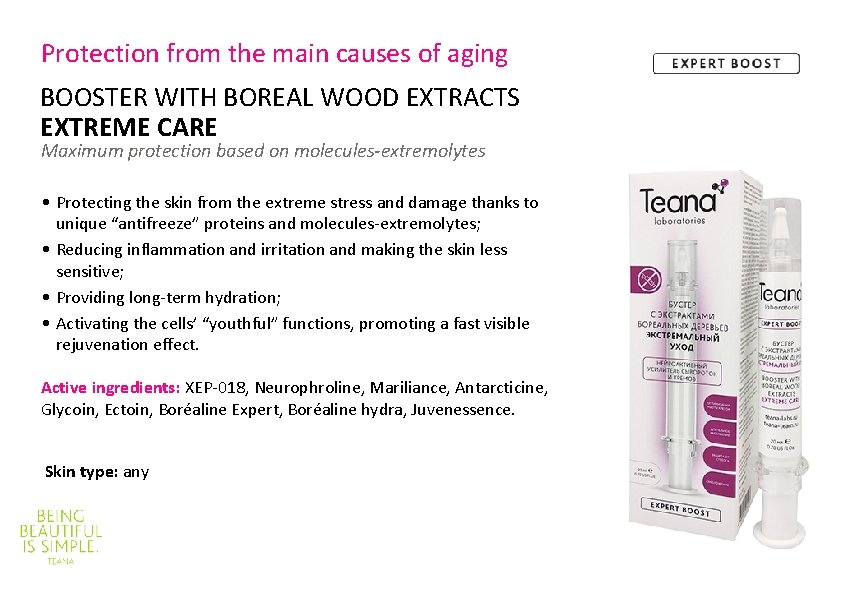 Protection from the main causes of aging BOOSTER WITH BOREAL WOOD EXTRACTS EXTREME CARE