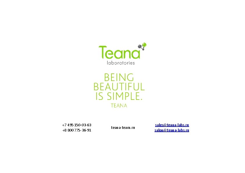 +7 495 150 -03 -63 +8 800 775 -36 -91 teana-team. ru sales@teana-labs. ru