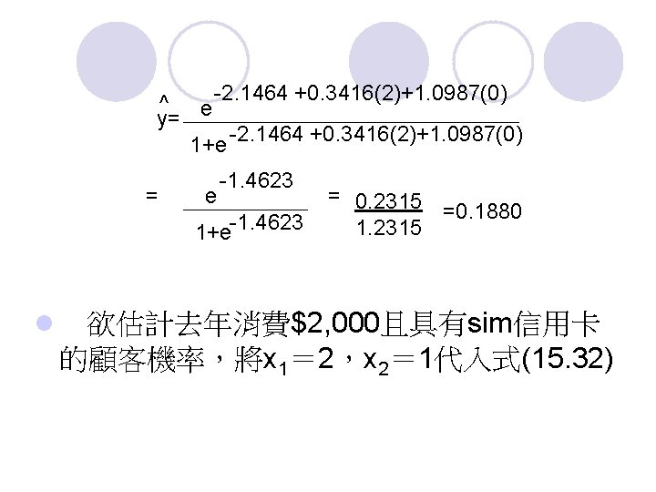 ^ e -2. 1464 +0. 3416(2)+1. 0987(0) y= 1+e -2. 1464 +0. 3416(2)+1. 0987(0)