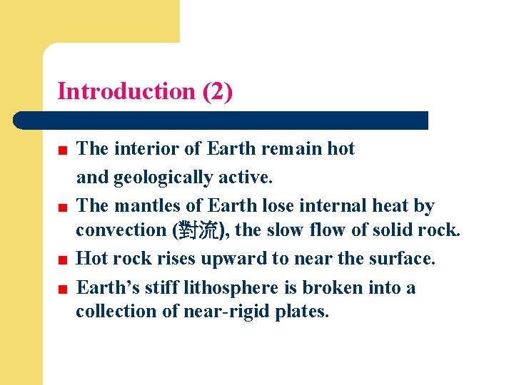 Introduction (2) The interior of Earth remain hot and geologically active. The mantles of