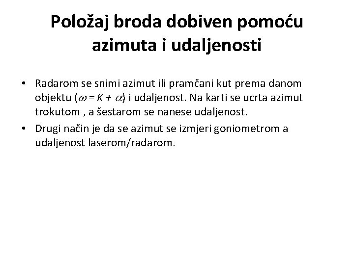 Položaj broda dobiven pomoću azimuta i udaljenosti • Radarom se snimi azimut ili pramčani Položaj broda dobiven pomoću azimuta i udaljenosti • Radarom se snimi azimut ili pramčani