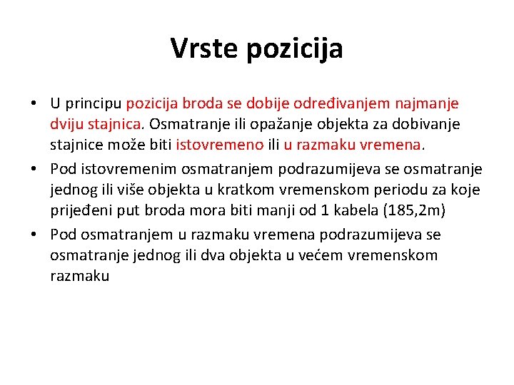Vrste pozicija • U principu pozicija broda se dobije određivanjem najmanje dviju stajnica. Osmatranje Vrste pozicija • U principu pozicija broda se dobije određivanjem najmanje dviju stajnica. Osmatranje